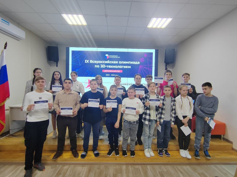 В Ульяновской области подвели итоги регионального этапа IX Всероссийской олимпиады школьников по 3D-технологиям.